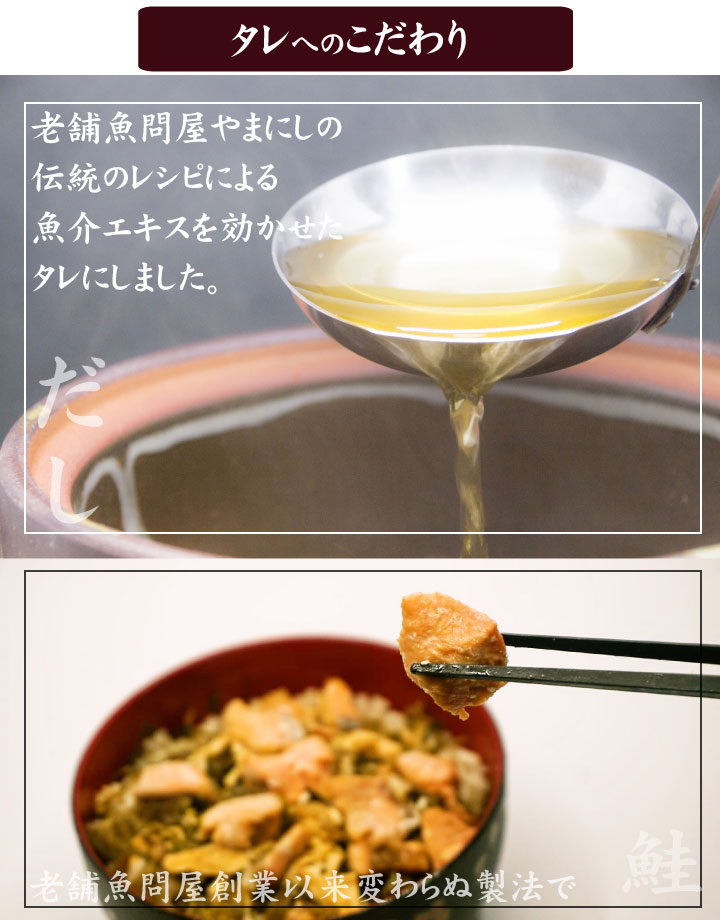 鮭説明3