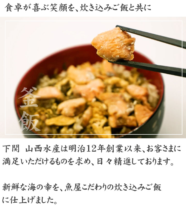 鮭説明3