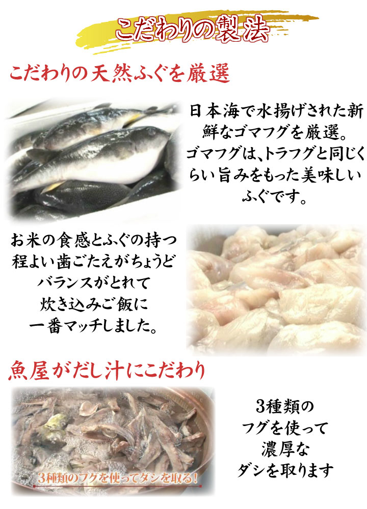 とらふぐ刺身・真ふぐ鍋・ご飯セット2-3人前、ご飯こだわり03