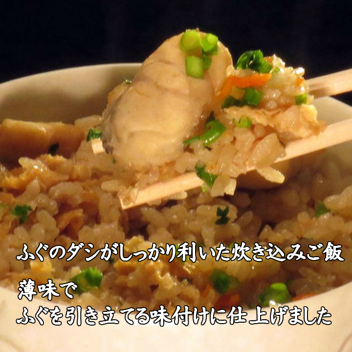 とらふぐ刺身・真ふぐ鍋・ご飯セット2-3人前、ご飯こだわり03