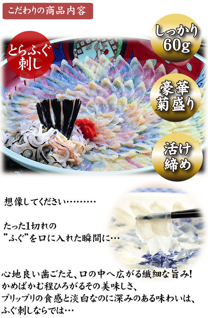 ふぐへのこだわり(とら以外)