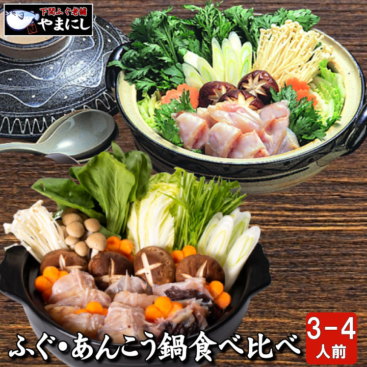 とらふぐ刺身・真ふぐ鍋・ご飯セット2-3人前サムネイル