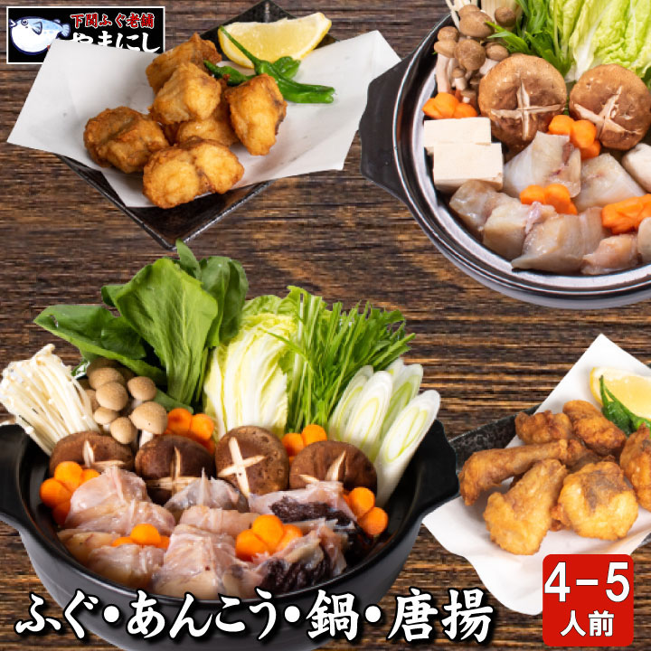 とらふぐ刺身・真ふぐ鍋・ご飯セット2-3人前サムネイル
