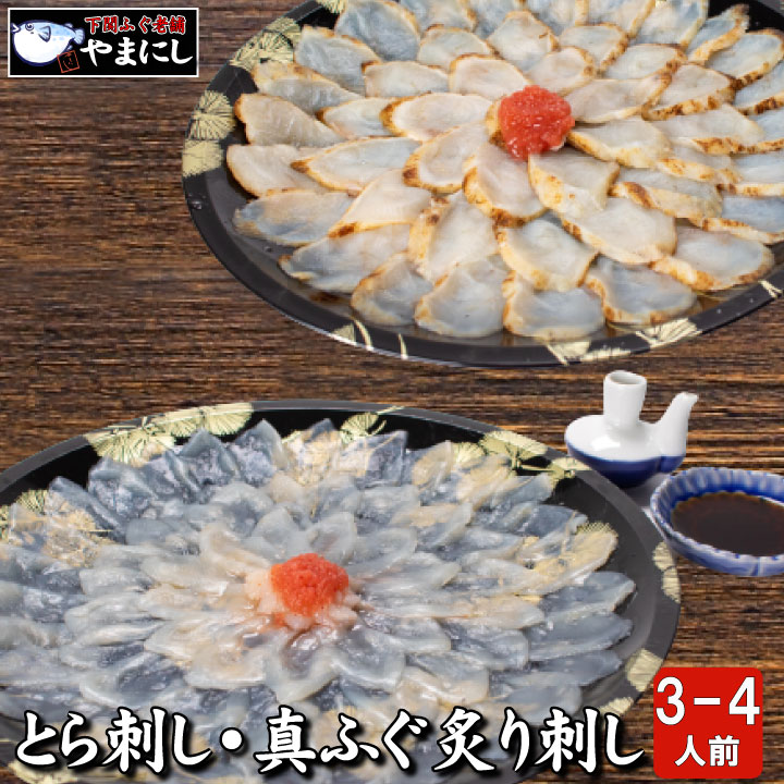 とらふぐ刺身・真ふぐ鍋・ご飯セット2-3人前サムネイル