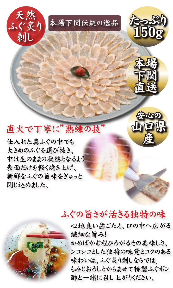 とらふぐ刺身・真ふぐ鍋・ご飯セット2-3人前、とらふぐ刺身こだわり