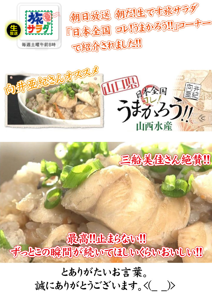 テレビに紹介されました!大絶賛!