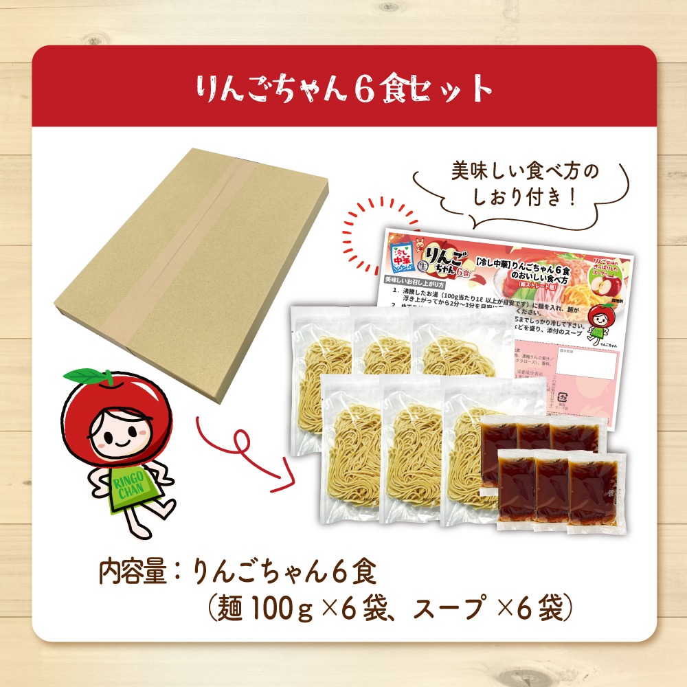 冷やし中華 4種から選べる 5-6食 レモンちゃん シークワーサーちゃん