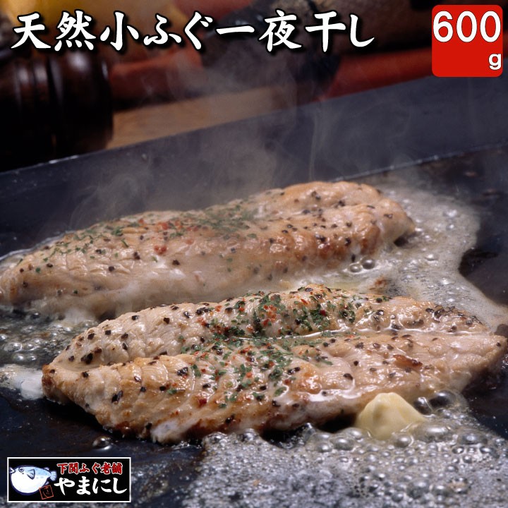 ふぐ フグ 母の日 父の日 小ふぐ一夜干し600ｇ（200ｇ×3パック） 下関 お歳暮 :86657:下関 ふぐ老舗問屋 山西水産 - 通販 -  Yahoo!ショッピング