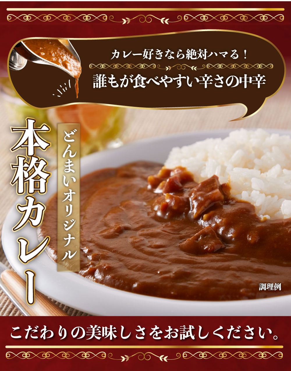 送料無料 オリジナルカレー4食 180g×4 プラス おまけ1袋付 4種から