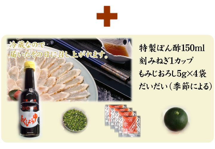 とらふぐたたき５人前、こだわりの商品詳細−ポン酢