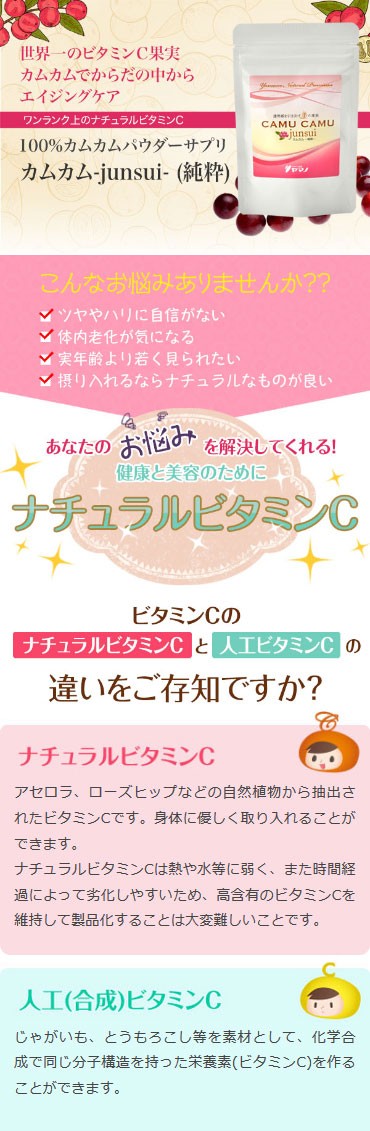 カムカム サプリ 天然 ビタミンC サプリメント 純粋 3個セット