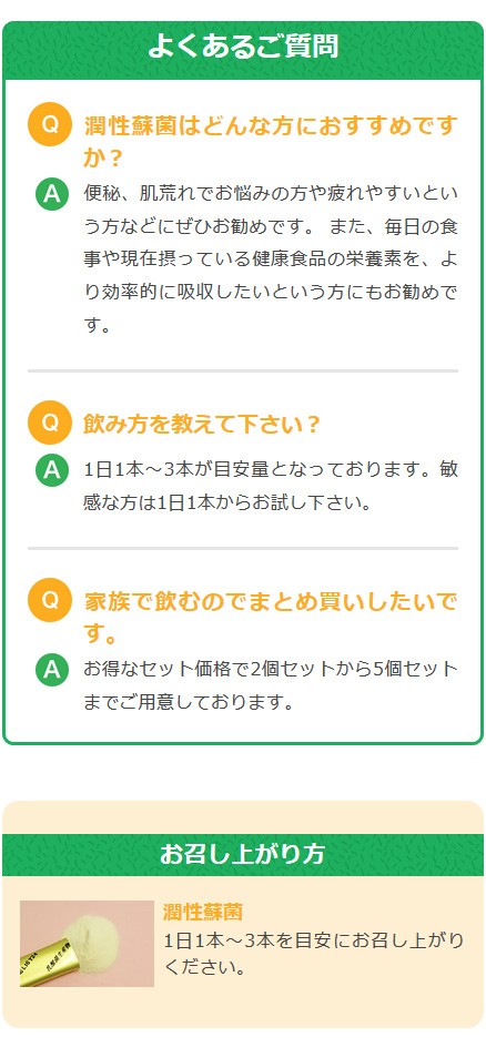 乳酸菌生産物質 サプリメント 潤性蘇菌 1個（1.5g×30本）ヤマノ 送料