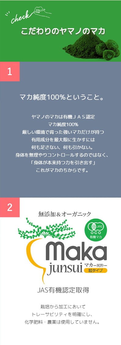 妊活 マカ サプリメント 無添加オーガニック ヤマノのマカ 約1ヶ月分 袋タイプ ふれあい生活館ヤマノ 通販 Yahoo ショッピング