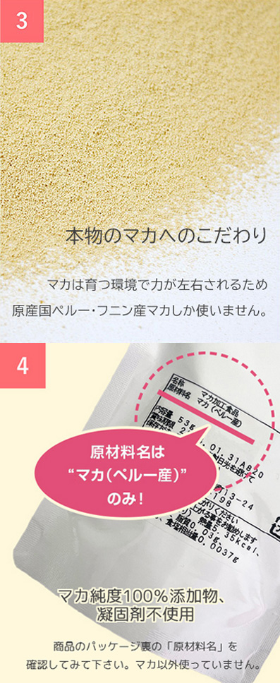 マカ 妊活 サプリ 無添加＆マカ100% 純粋 junsui ヤマノ 3袋セット