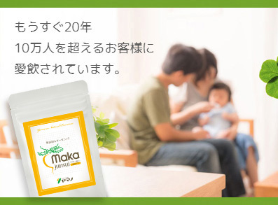 【新品】ヤマノ 無添加&amp;オーガニック マカ 純粋 4袋セット おまけ付き マカ サプリ 無添加マカ100％ ヤマノのマカ純粋 junsui 約10日分
