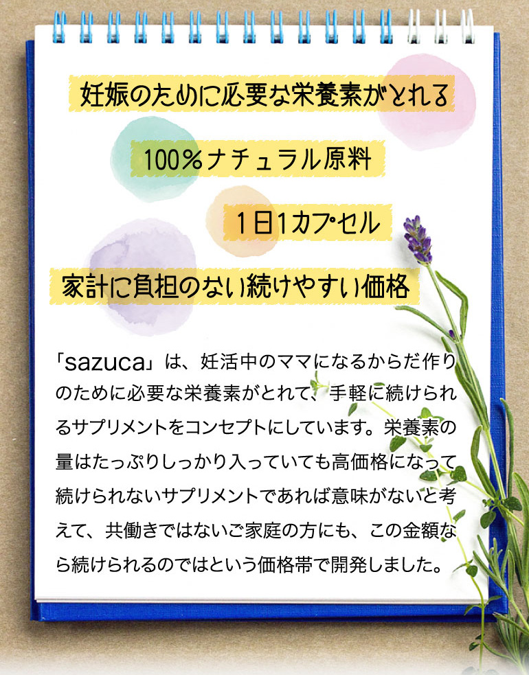 家計に負担の無い続けやすい価格