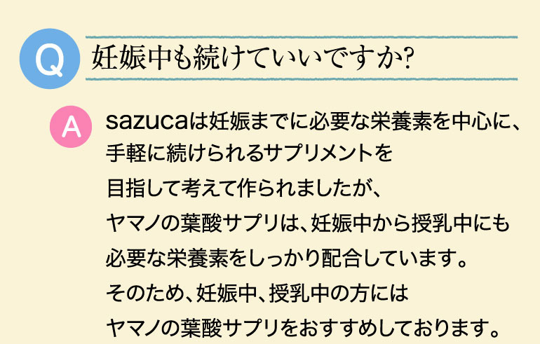 よくある質問Q&A