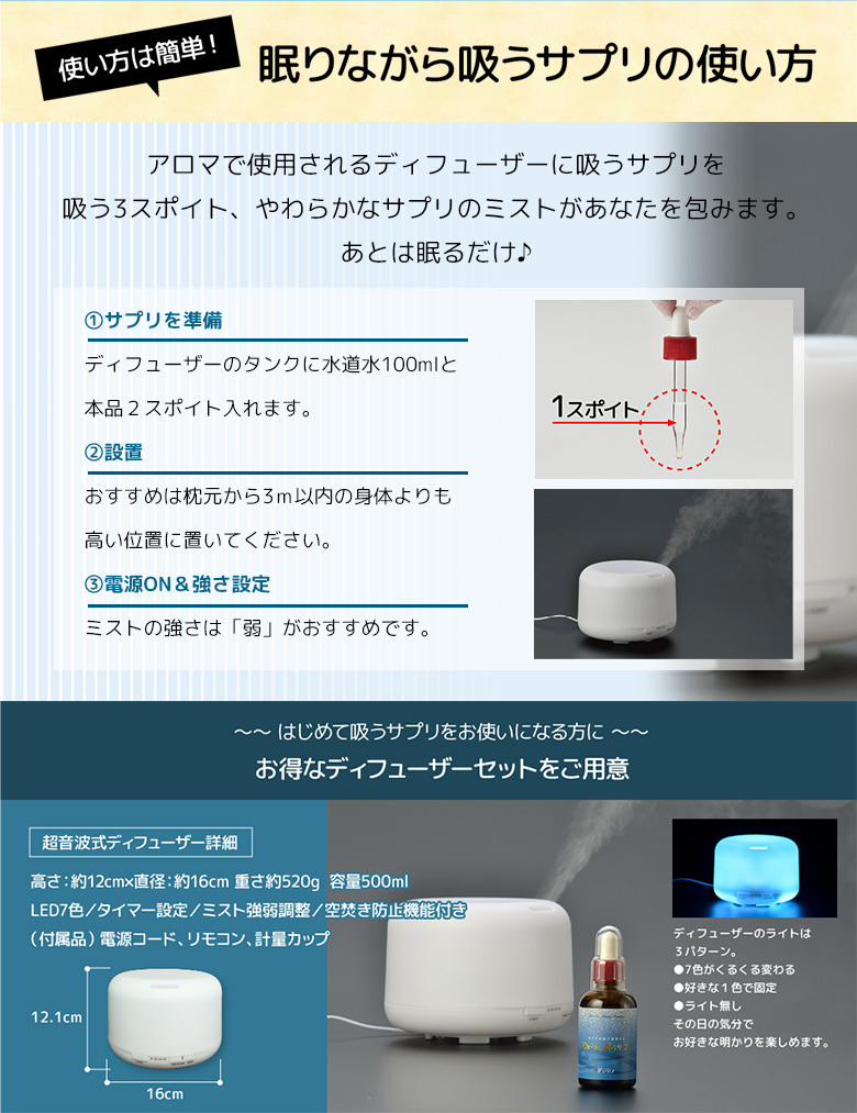 全商品オープニング価格特別価格 キャッツクロー配合 眠りながら吸うサプリ 60ml 超音波ディフューザーセット 日本最大級 Studiostodulky Cz