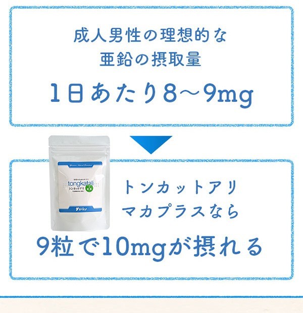 ヤマノ 亜鉛 サプリ トンカットアリ マカ 3個セット 男性用 妊活 サプリメント :3001203:ふれあい生活館ヤマノ - 通販 -  Yahoo!ショッピング