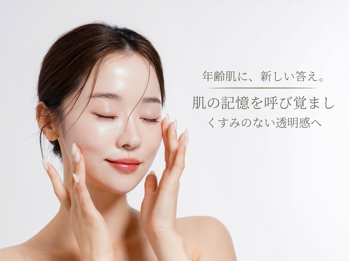 KOHAKUSOME SERUM（コハクソーム セラム） : ヤマノコスメショップ