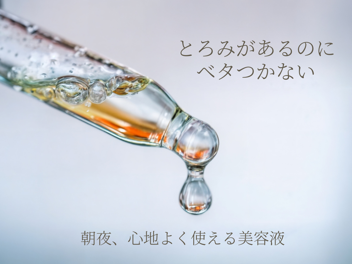 KOHAKUSOME SERUM（コハクソーム セラム） : ヤマノコスメショップ