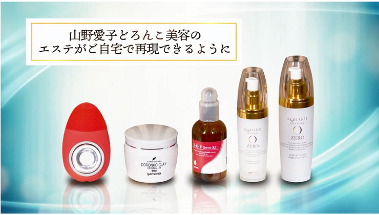 ヤマノコスメショップ Yahoo ショッピング