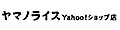 ヤマノライス Yahoo!ショップ店 ロゴ