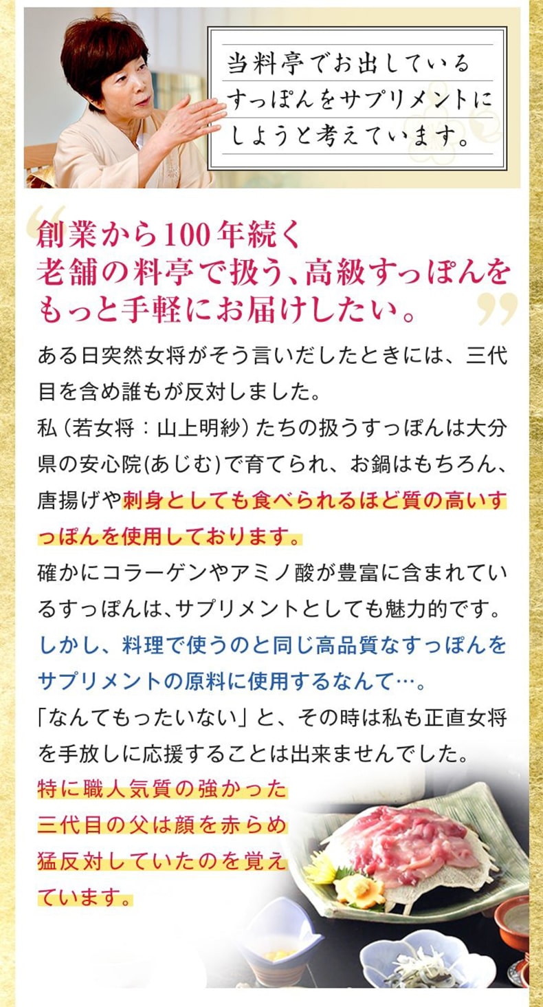 すっぽん サプリ すっぽんの恵みプレミアム 1袋62粒入り約1か月分