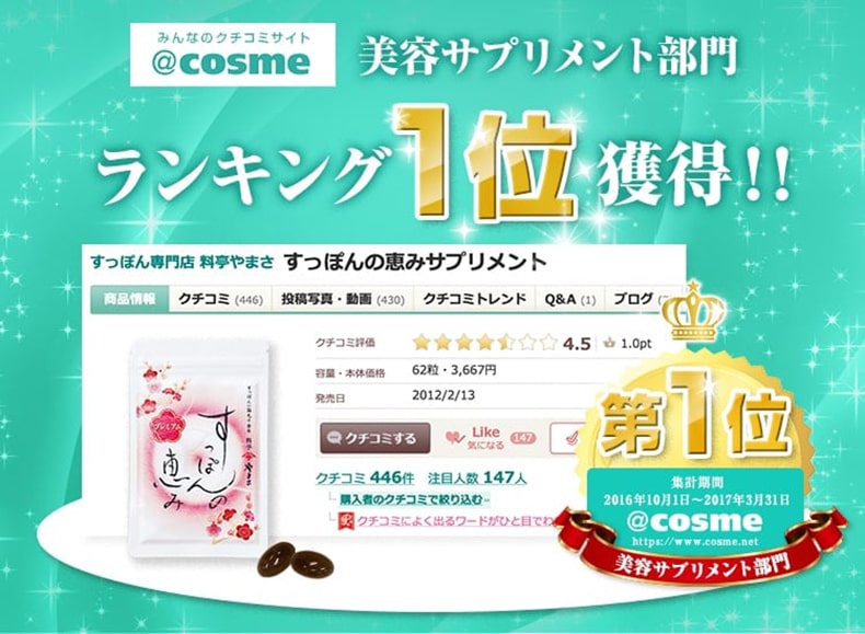 すっぽん サプリ すっぽんの恵みプレミアム 1袋62粒入り約1か月分