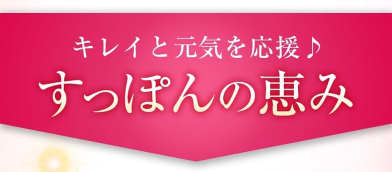 すっぽん サプリ すっぽんの恵みプレミアム 1袋62粒入り約1か月分