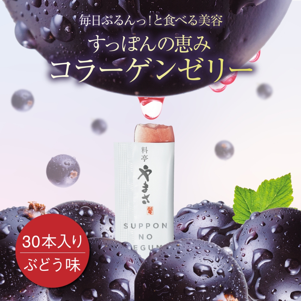 すっぽん サプリ すっぽんの恵みプレミアム 1袋62粒入り約1か月