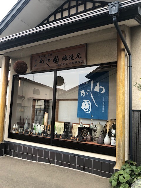 敬老の日 2025 ギフト 山和 やまわ 特別純米 中取り原酒 Rock