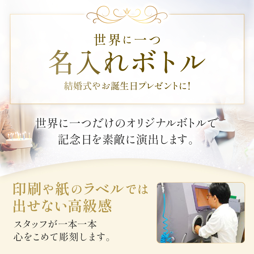 名入れ 酒 ウイスキー 知多 ボトル 彫刻 オリジナル ギフト プレゼント