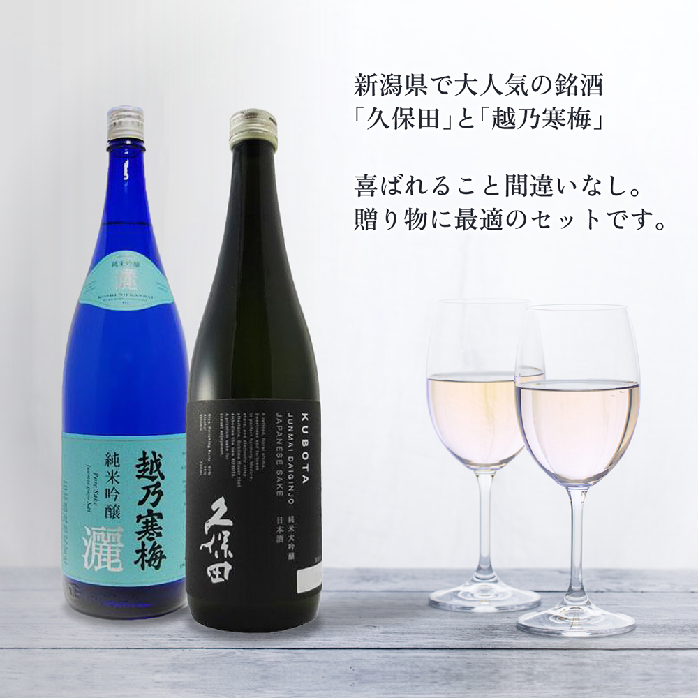 久保田 越乃寒梅 灑 純米大吟醸 箱入り 日本酒 米 2本 セット 720 贈答