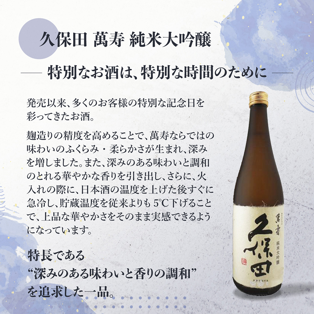 久保田 純米大吟醸 萬寿 千寿 720ml 日本酒 飲み比べ ギフト セット