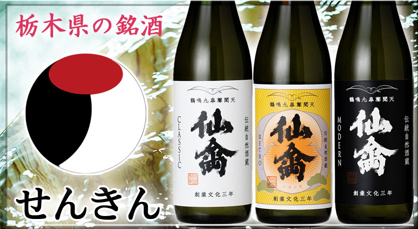 JOEさん専用　オススメ日本酒9本セット 仮面ライダーZXx焼酎コラボ – NEWxNEW オンラインストア