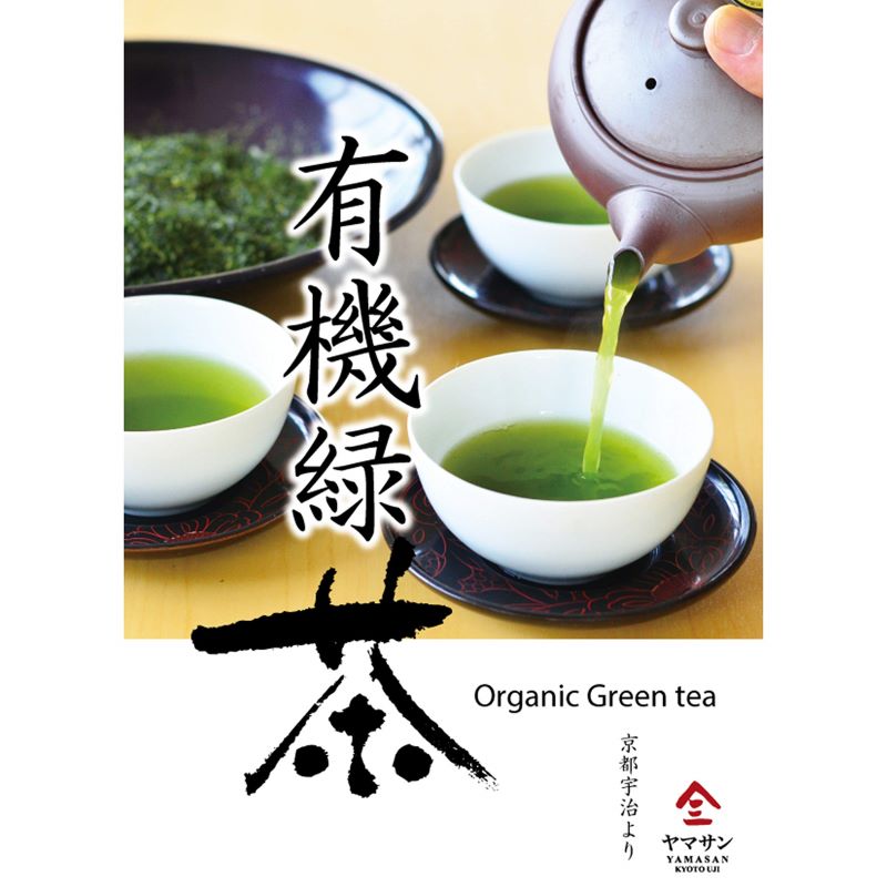 有機抹茶入りかりがね茶 100g | 雁ヶ音茶 雁金茶 くき茶 茎茶 棒茶 白