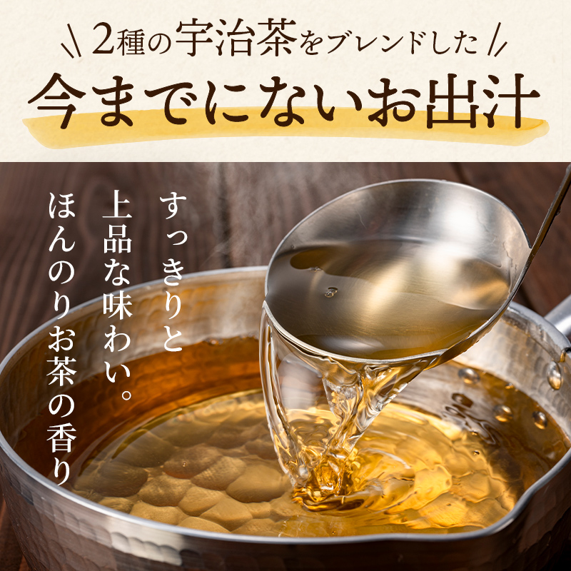 玉露の旨味だし 15包 | だしパック 国産 素材 ブレンド 宇治玉露