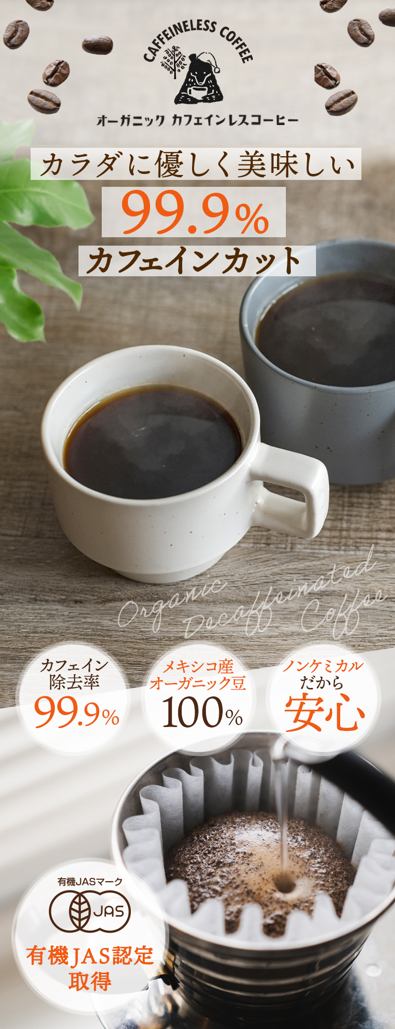 お得な2袋セット】カフェインレスコーヒー 200g×2袋 | ドリップ 粉 中
