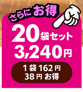 drip20袋セット