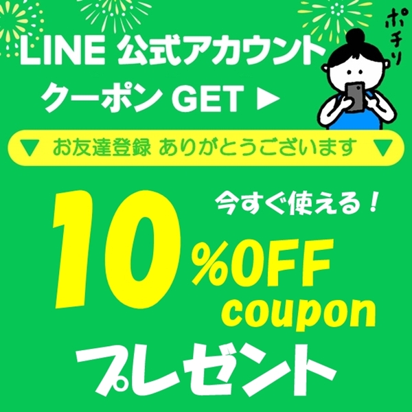 京都・宇治 ヤマサンの「2個以上購入で使える5%OFFクーポン」のクーポン