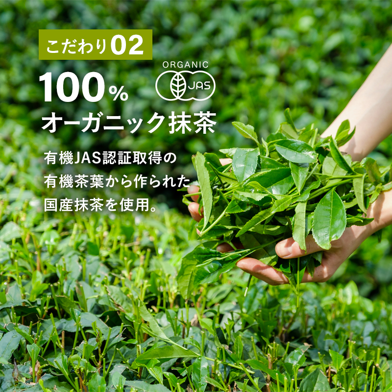 Cube de Matcha （キューブ・ド・抹茶）| 有機抹茶 オーガニック抹茶