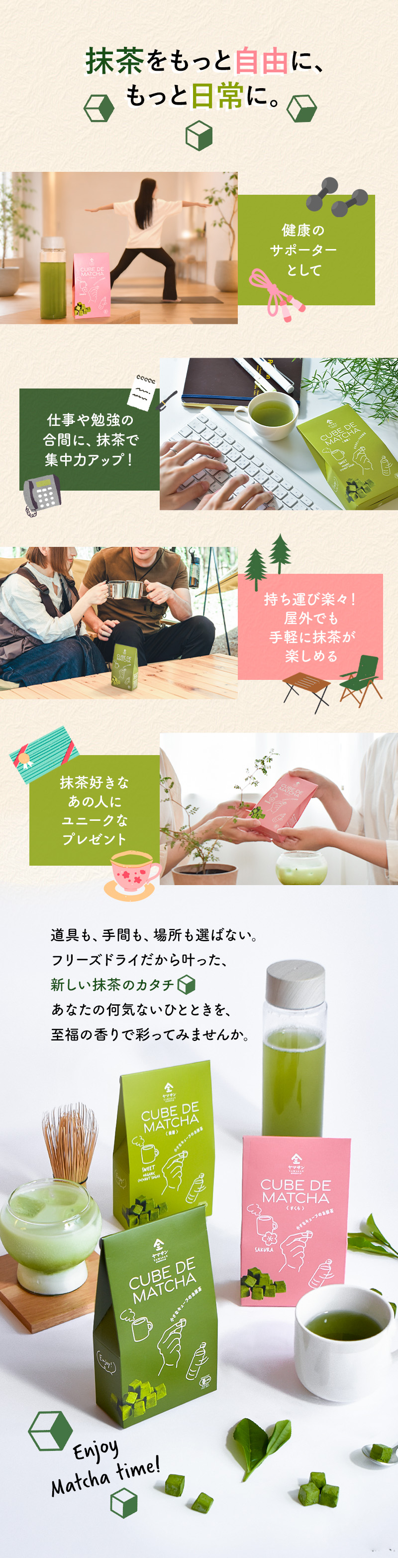 Cube de Matcha （キューブ・ド・抹茶）| 有機抹茶 オーガニック抹茶