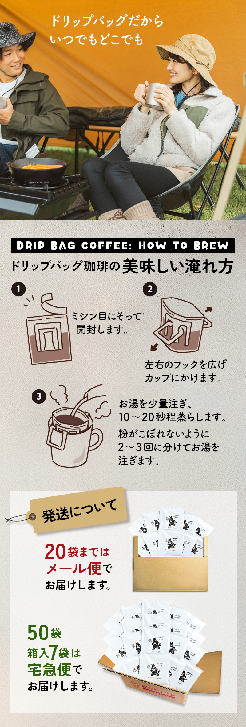 オーガニック ドリップコーヒー（10袋）| 10杯用 10g 有機 ドリップ