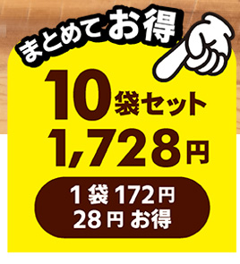 drip10袋セット