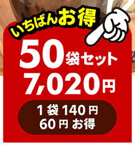 drip50袋セット