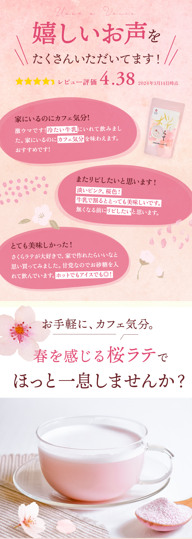 国産 桜をブレンドした 桜らて（100g） | 桜 さくら サクラ ラテ らて オレ 桜ラテ さくらラテ サクララテ 粉末 ドリンク 製菓用 製菓  お菓子作り ティータイム : sakura-late : 京都・宇治 ヤマサン - 通販 - Yahoo!ショッピング