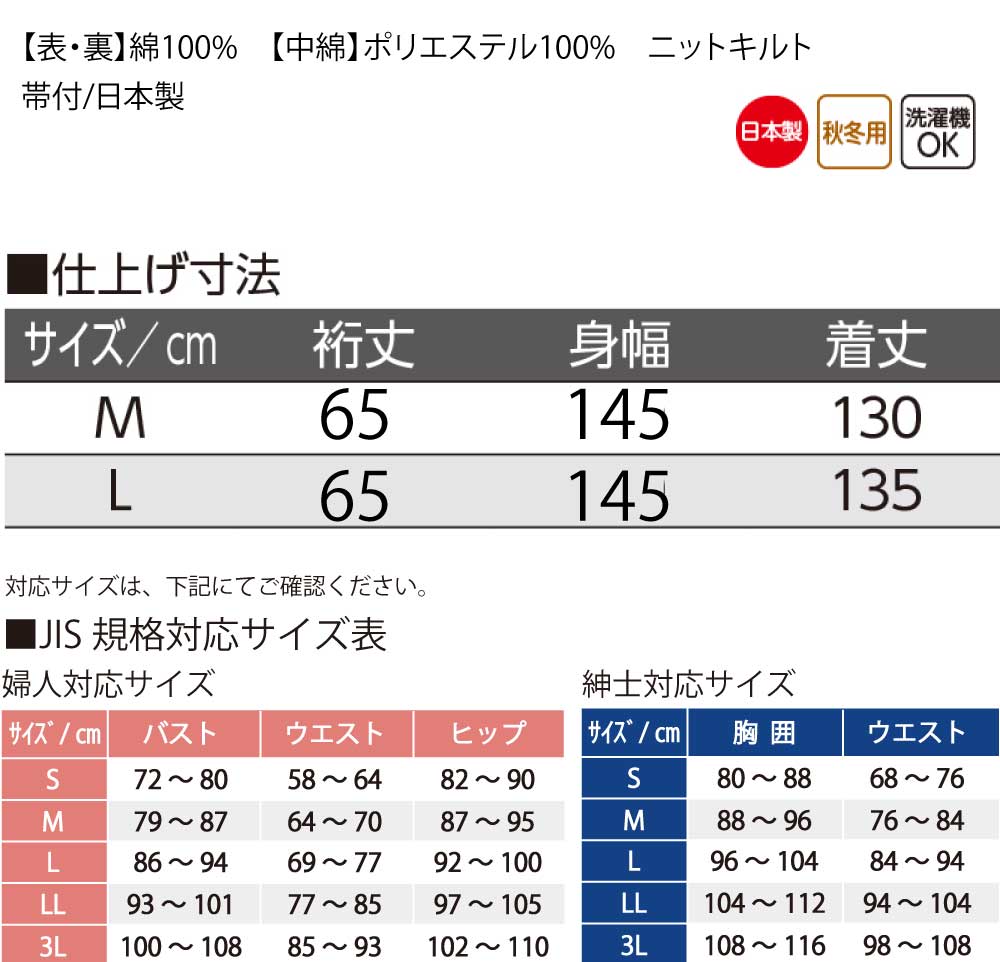 美しい 介護 パジャマ シニア 日本製 キルトねまき 打ち合わせ 寝巻き ニットキルト M L 高齢者 レディース 用 婦人 綿100%  highart.com.eg