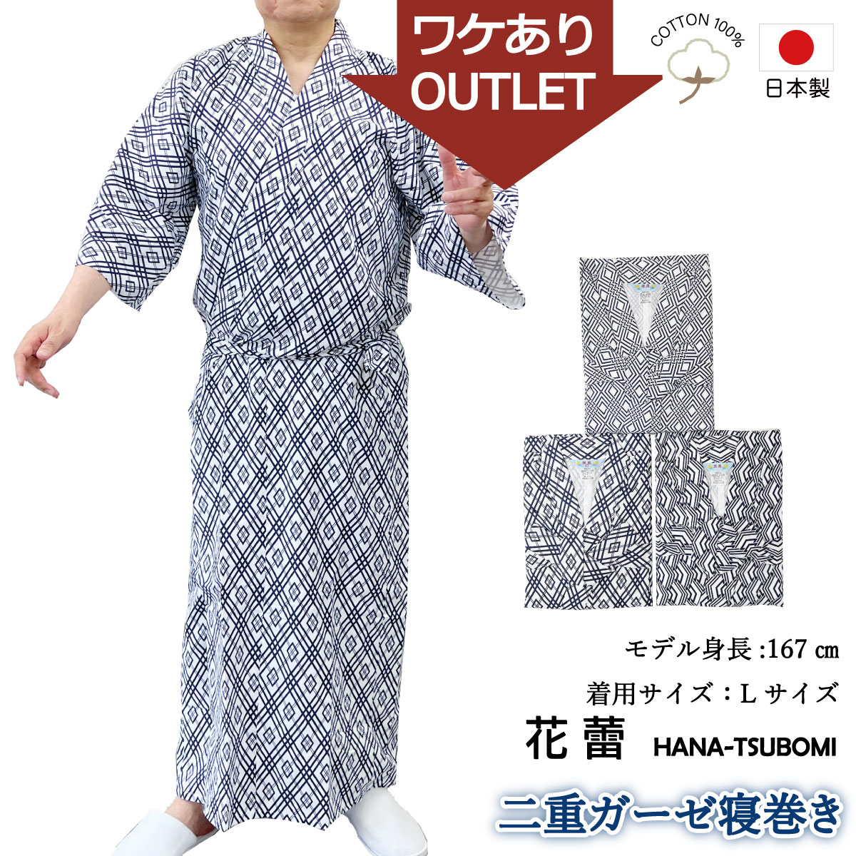 訳あり 寝巻き 浴衣 男性 日本製 綿100% 二重ガーゼ S M L