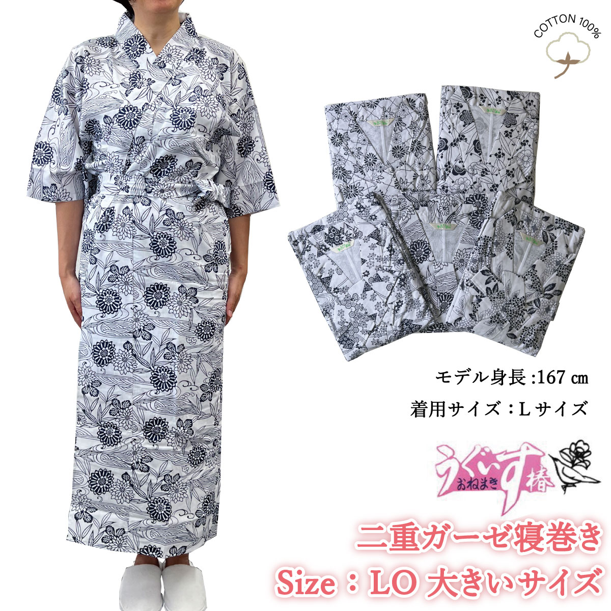 寝巻き 浴衣 レディース 二重ガーゼ 和式 LO 柄おまかせ : ハナサン